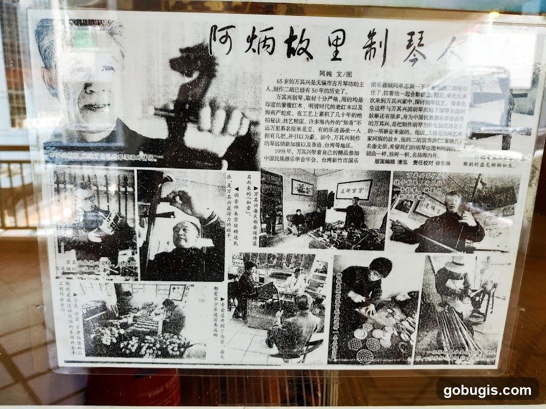 Article about Erhu maker Wan Qixing