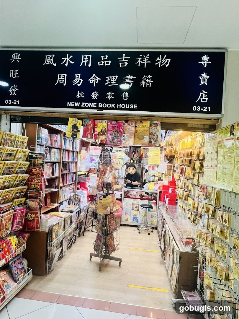 New Zone Book House