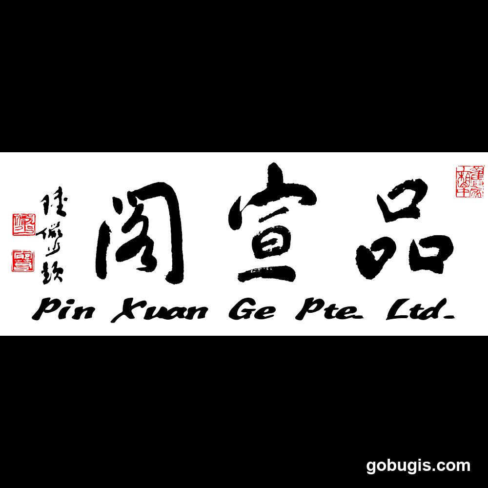 Pin Xuan Ge Pte. Ltd.
