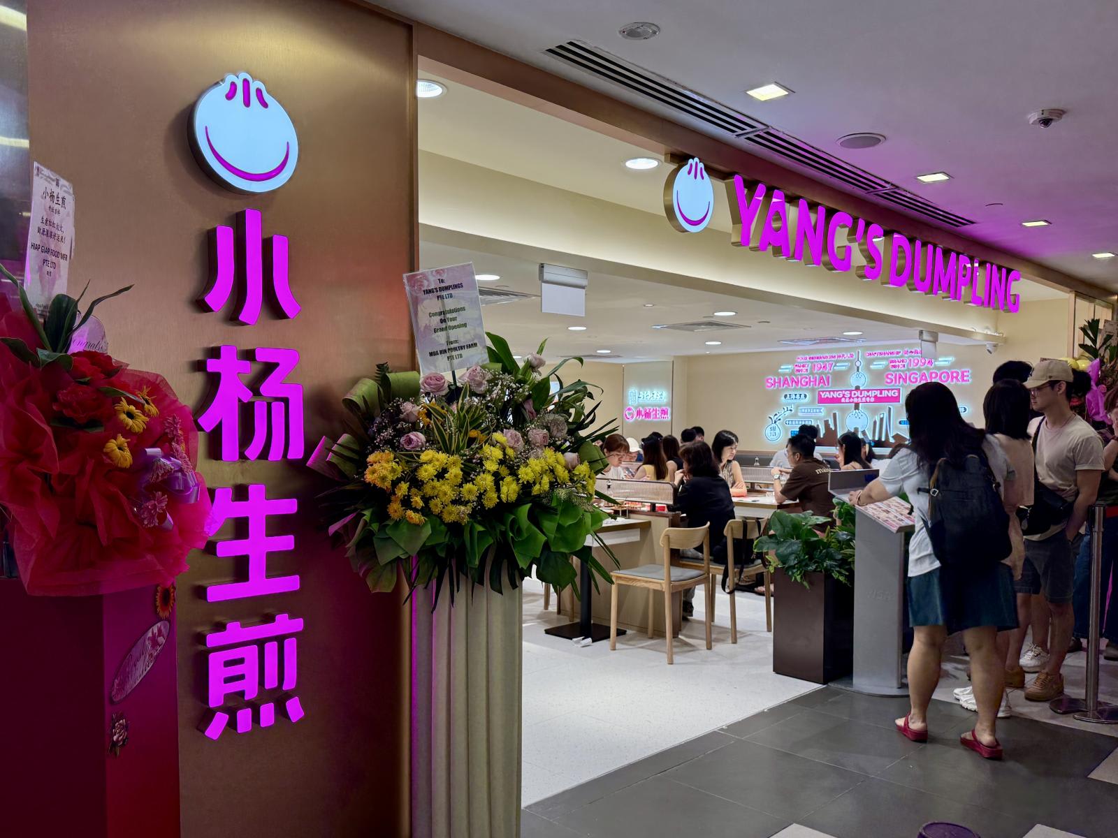 Yang's Dumpling Brings Shanghai Shengjianbao to Bugis Junction Basement